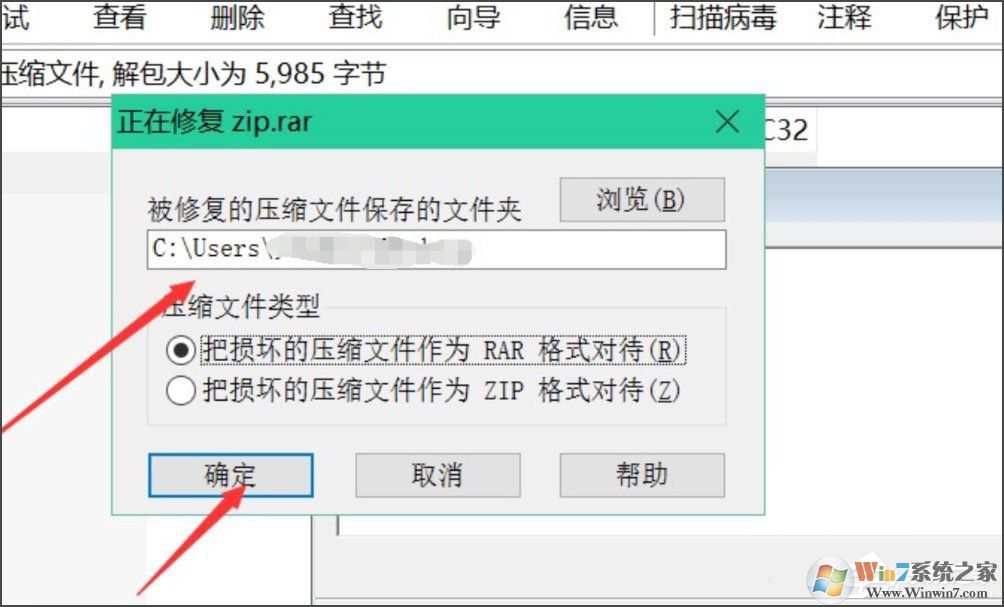 Win8壓縮文件損壞怎么辦？Win8壓縮文件損壞的解決方法