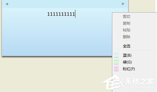 Win7桌面便簽怎么設置?Win7桌面便簽設置方法
