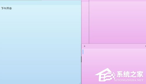 Win7桌面便簽怎么設置?Win7桌面便簽設置方法