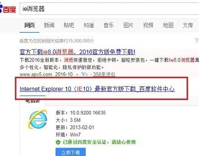 win7怎么升級ie瀏覽器？教你升級ie版本教程