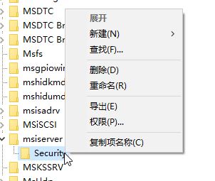 win10企業版Windows installer服務啟動(全部)按鈕灰色怎么辦?