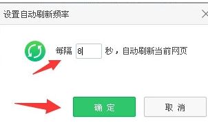 win7旗艦版如何讓網(wǎng)頁自動(dòng)刷新?自動(dòng)刷新網(wǎng)頁設(shè)置教程