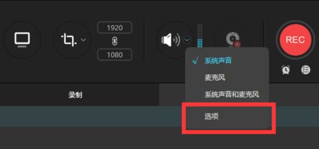 apowerrec錄屏沒聲音怎么辦?apowerrec錄制時(shí)沒有聲音解決方法