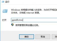 win7禁止安裝軟件怎么設置？教你win7系統禁止軟件安裝的設置教程