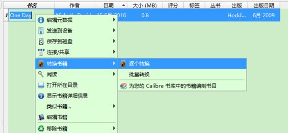 epub 轉 txt怎么轉?教你epub轉txt格式方法