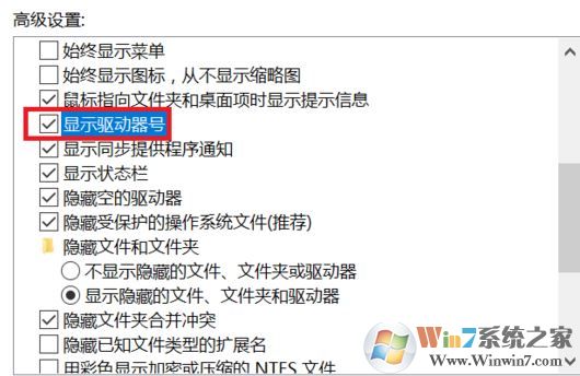 win7旗艦版打開計算機不顯示盤符的解決方法