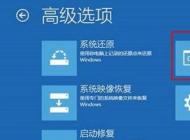 怎么用Win10安裝U盤來修復Win10系統？