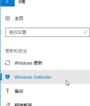 win10系統(tǒng)無法運(yùn)行破解軟件怎么辦?防止破解軟件被Windows defender刪除