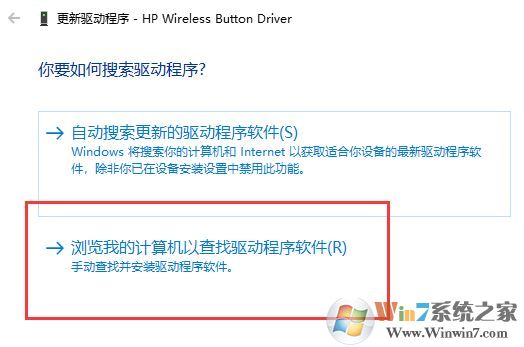 Windows10系統HIDClass更新失敗的解決方法