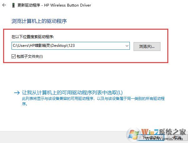 Windows10系統HIDClass更新失敗的解決方法