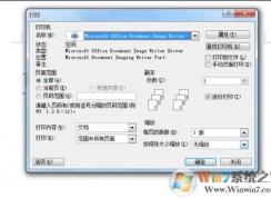 win7系統M181fw無法打印圖片和PDF的解決方法