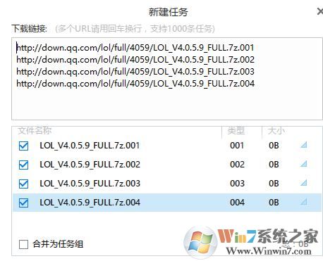 迅雷批量下載怎么用？教你使用迅雷批量下載的方法