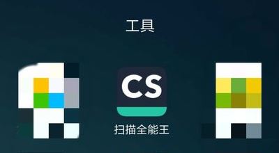 全能掃描王怎么用？全能掃描王掃描詳細教程