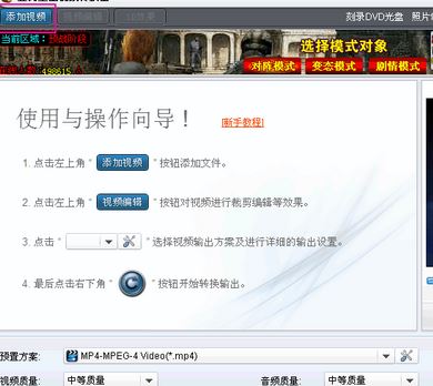 貍窩視頻轉換器怎么用?貍窩視頻格式轉換器使用教程