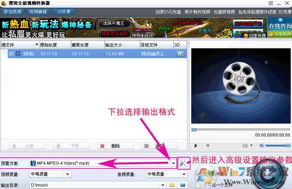 貍窩視頻轉換器怎么用?貍窩視頻格式轉換器使用教程