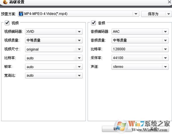 貍窩視頻轉換器怎么用?貍窩視頻格式轉換器使用教程