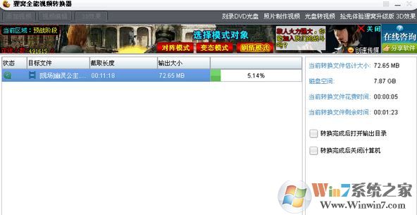 貍窩視頻轉換器怎么用?貍窩視頻格式轉換器使用教程