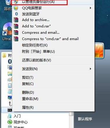 cmd怎么查ip？win7旗艦版cmd查看本機ip圖文教程