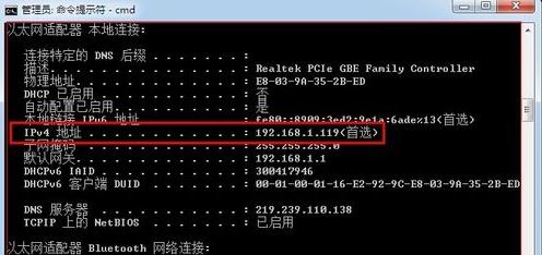 cmd怎么查ip？win7旗艦版cmd查看本機ip圖文教程
