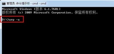 cmd怎么查ip？win7旗艦版cmd查看本機ip圖文教程
