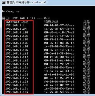 cmd怎么查ip？win7旗艦版cmd查看本機ip圖文教程