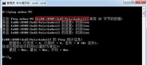 cmd怎么查ip？win7旗艦版cmd查看本機ip圖文教程