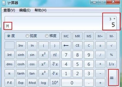 記憶計算器怎么用？計算器M+記憶功能使用教程