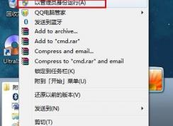 cmd怎么查ip？win7旗艦版cmd查看本機ip圖文教程
