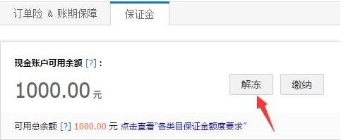 支付寶不可用余額為什么不可用?支付寶不可用余額使用方法