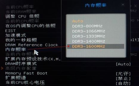 怎么降低內存頻率?教你調節內存頻率圖文操作方法
