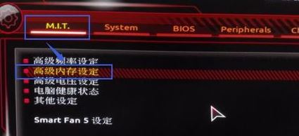 怎么降低內存頻率?教你調節內存頻率圖文操作方法