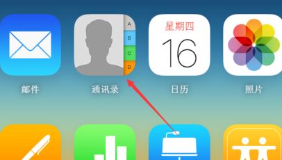 怎么把vcf導入iphone？vcf導入iphone圖文教程