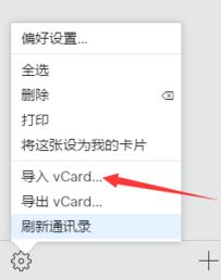 怎么把vcf導入iphone？vcf導入iphone圖文教程