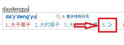 Win7系統小于號怎么打?教你小于等于號怎么打的圖文教程