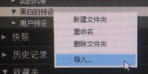 lr預設怎么導入？教你導入lr預設的詳細操作方法