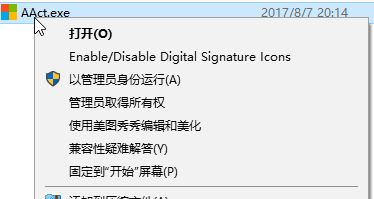win10激活提示：本腳本需要以管理員權限運行 怎么辦？