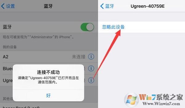 藍(lán)牙配對(duì)不成功怎么辦？藍(lán)牙配對(duì)失敗的解決方法