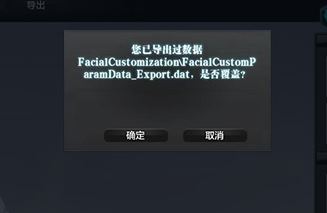 天刀捏臉數據怎么導入?教你天刀捏臉數據使用方法