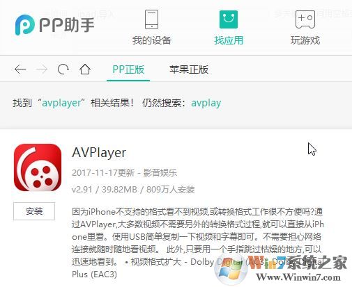 win7系統如何將視頻導入ipad?(支持各種格式導入播放)