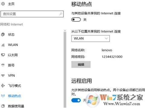 win10系統移動熱點如何自動開啟?開機自動開啟移動熱點教程