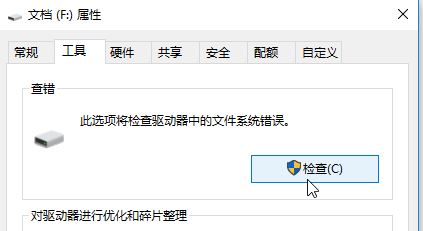 win10系統找不到該項目怎么刪除？刪除文件夾：沒有找到項目 解決方法