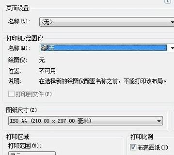 cad怎么導入ps?教你cad如何導入ps