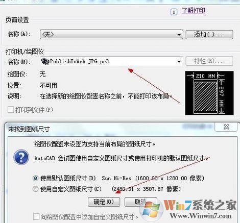 cad怎么導入ps?教你cad如何導入ps