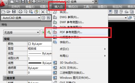 pdf導(dǎo)入cad怎么操作?教你cad打開(kāi)pdf的圖文教程