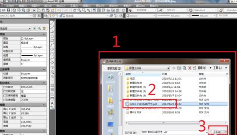 pdf導(dǎo)入cad怎么操作?教你cad打開(kāi)pdf的圖文教程