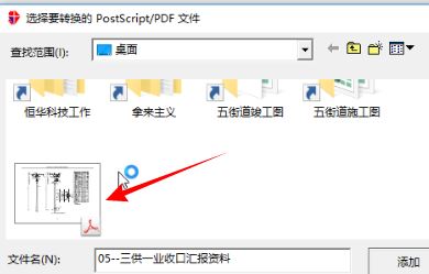 pdf怎么轉(zhuǎn)成cad?PDF轉(zhuǎn)換成cad詳細操作方法