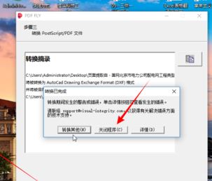 pdf怎么轉(zhuǎn)成cad?PDF轉(zhuǎn)換成cad詳細操作方法