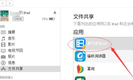 怎么用itunes導(dǎo)入視頻？教你itunes導(dǎo)入視頻教程