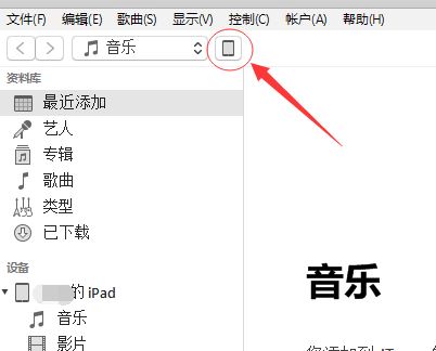 怎么用itunes導(dǎo)入視頻？教你itunes導(dǎo)入視頻教程