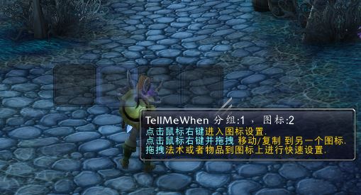 tmw怎么導(dǎo)入字符串?魔獸世界TMW快速導(dǎo)入教程